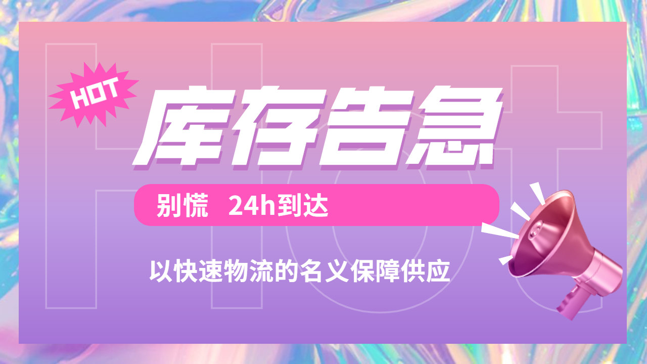 整車物流保障供應(yīng) 整車物流保障供應(yīng)