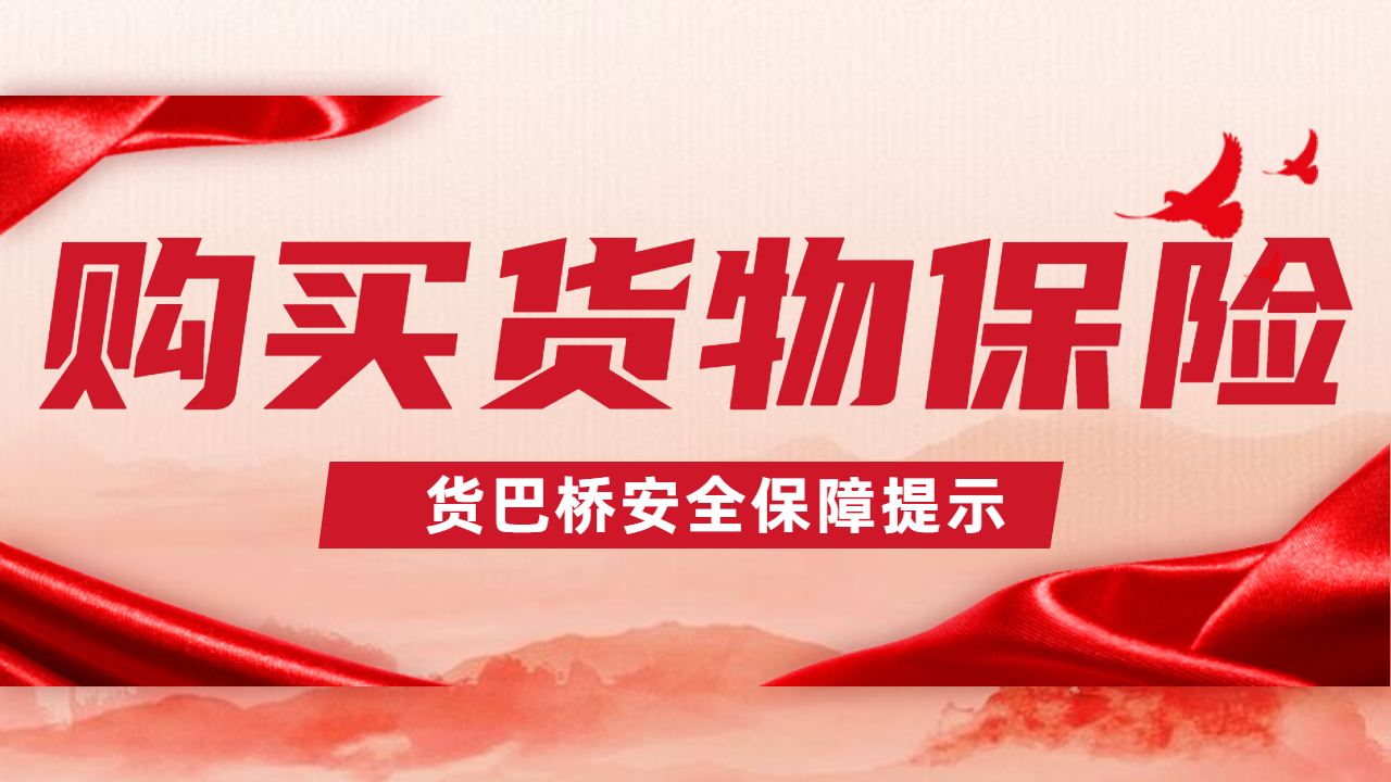 發(fā)貨找私車防范風(fēng)險(xiǎn)