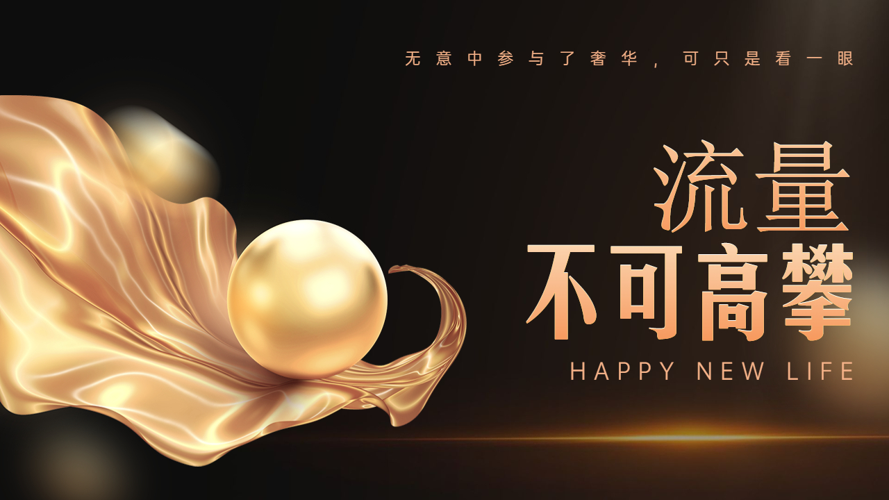 免費(fèi)流量廣告網(wǎng)