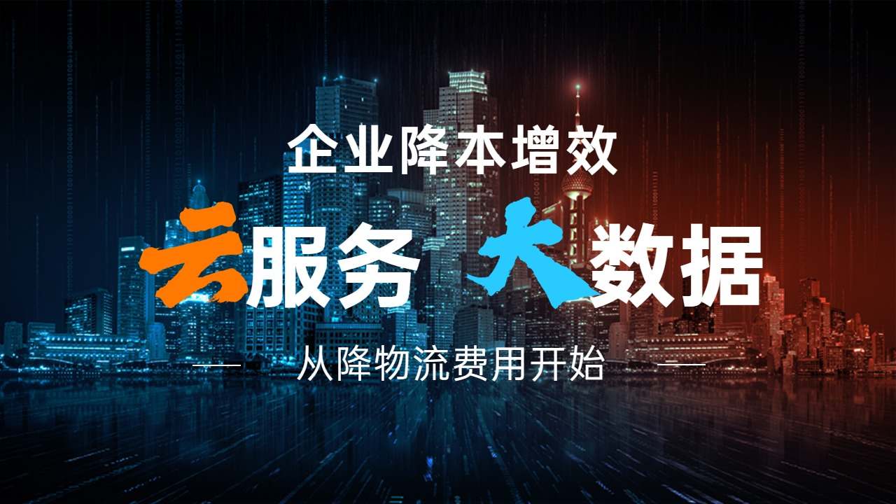 物流公司全國服務(wù)電話 物流公司全國服務(wù)電話