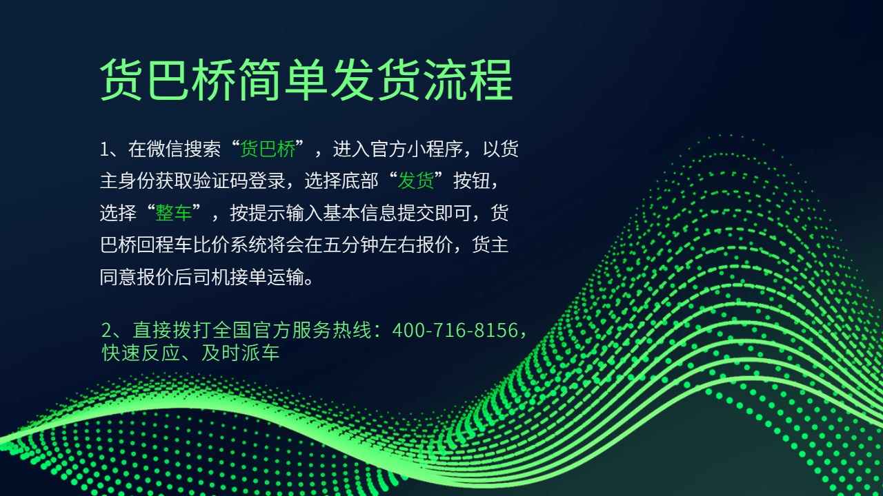 昆明到北京整車發(fā)貨流程