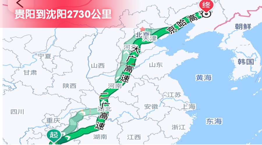 貴陽(yáng)到沈陽(yáng) (2)