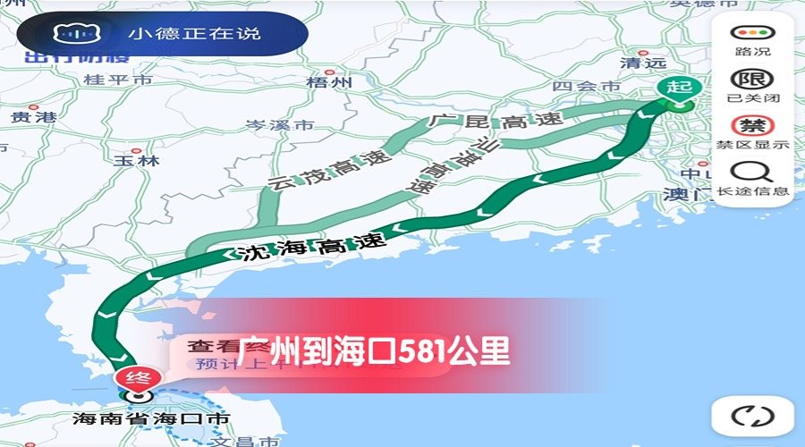 廣州到?？?/> </span></p><p style=