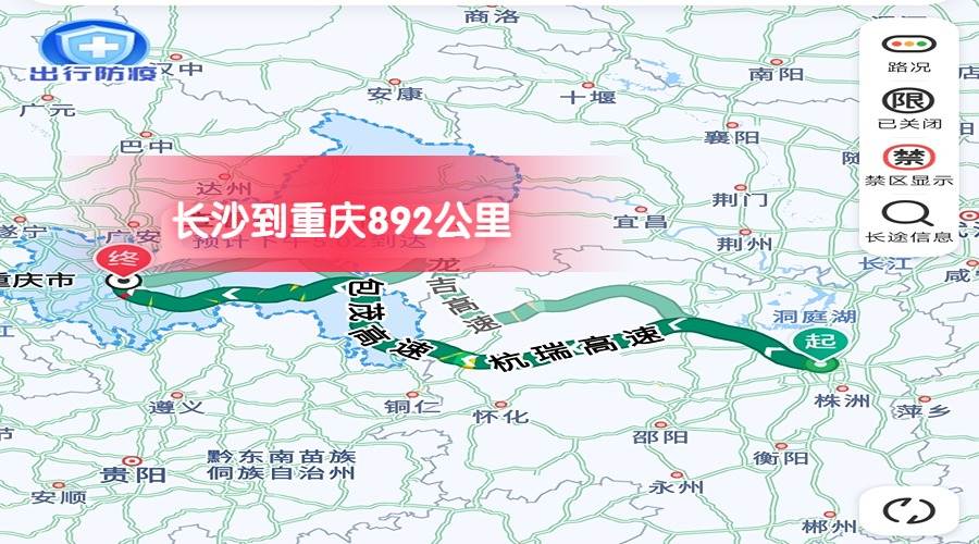 長(zhǎng)沙到重慶
