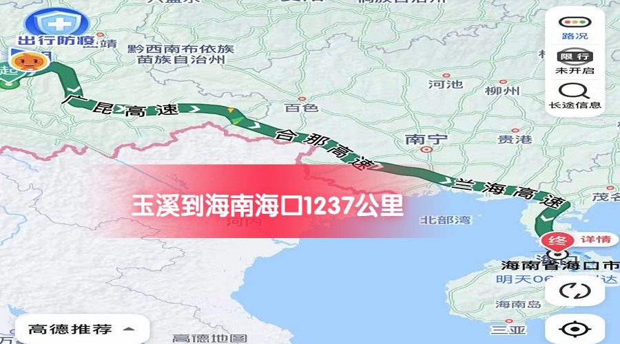 玉溪到?？?
