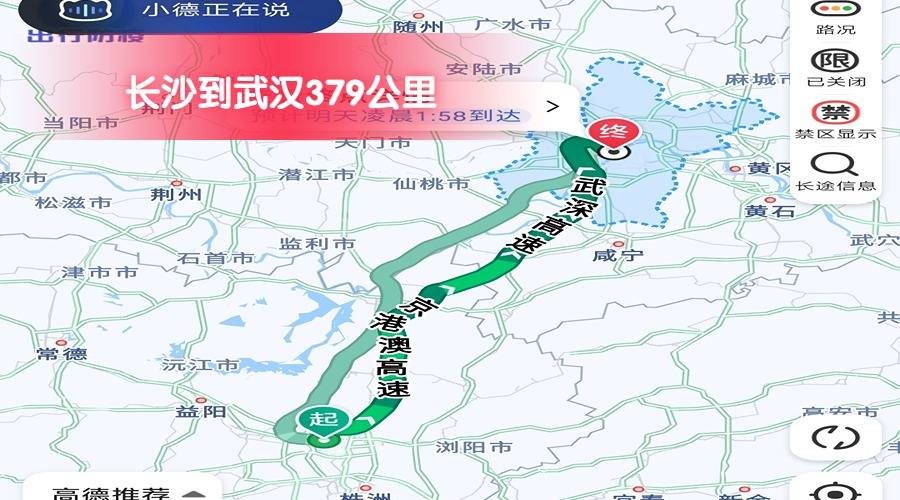 長(zhǎng)沙到武漢