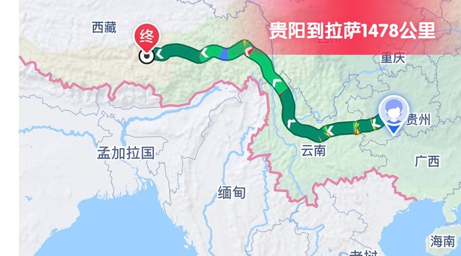 貴陽(yáng)到拉薩 (2)