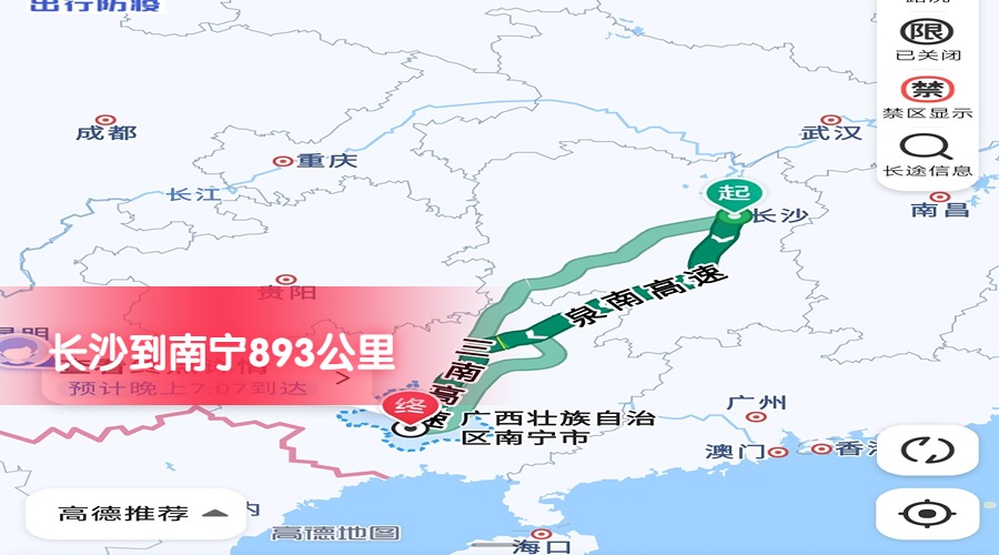 長(zhǎng)沙到南寧