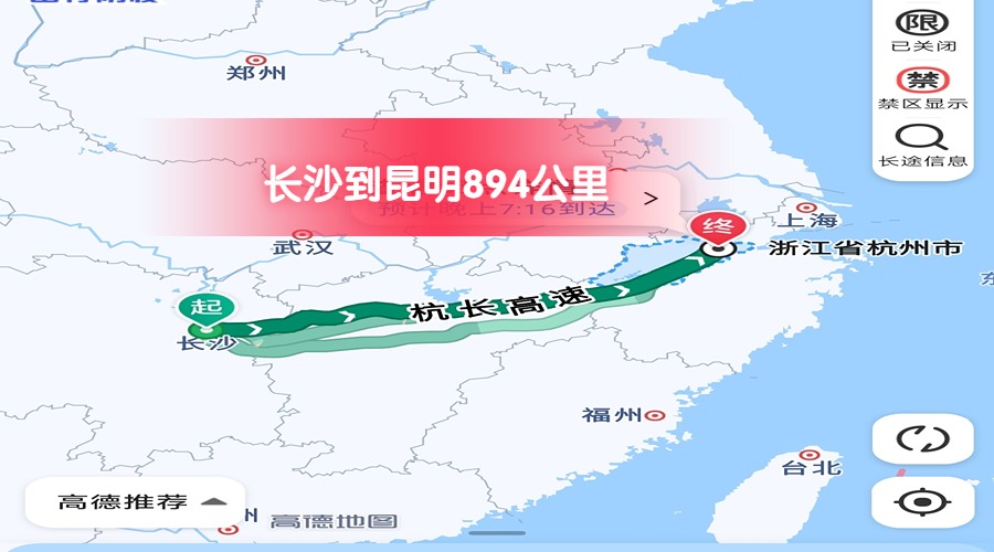 長(zhǎng)沙到杭州