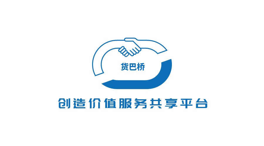 信息部貨運(yùn)