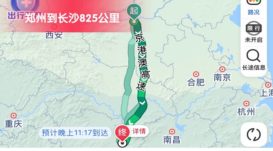 鄭州到長(zhǎng)沙