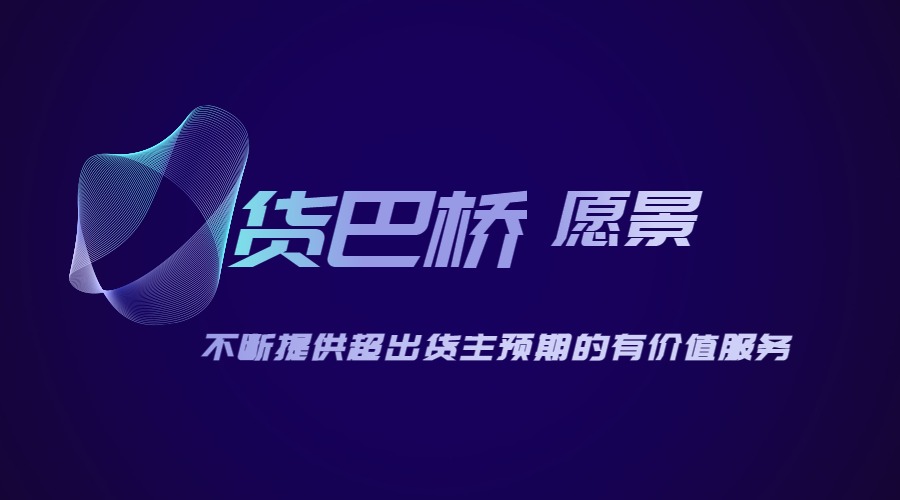 蒙自整車物流貨運(yùn)信息部