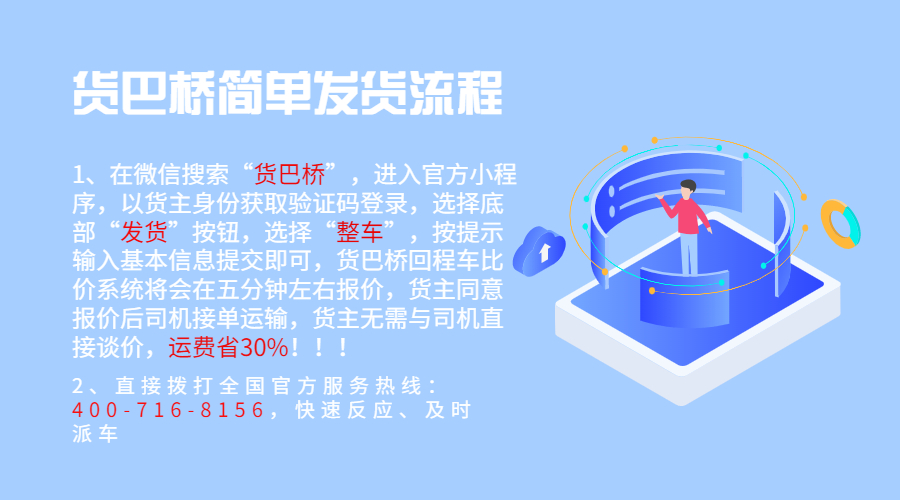 景洪長途整車找貨車?yán)浧脚_電話