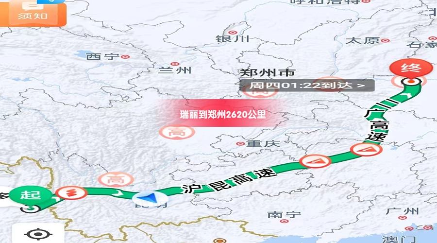 瑞麗到鄭州里程 瑞麗到鄭州里程