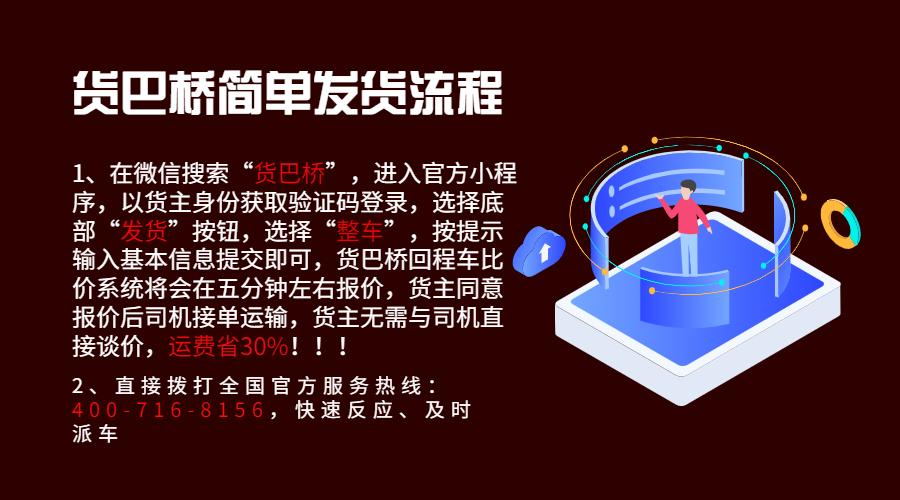 找長途貨車?yán)浤膫€(gè)平臺便宜 找長途貨車?yán)浤膫€(gè)平臺便宜