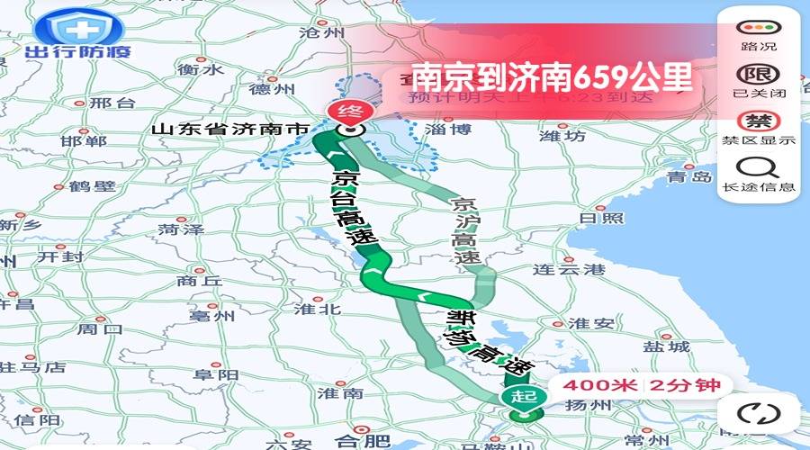 南京到濟(jì)南里程