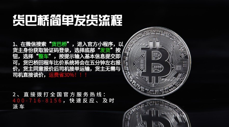 貴州貴陽返空返程回頭回程順風貨車電話