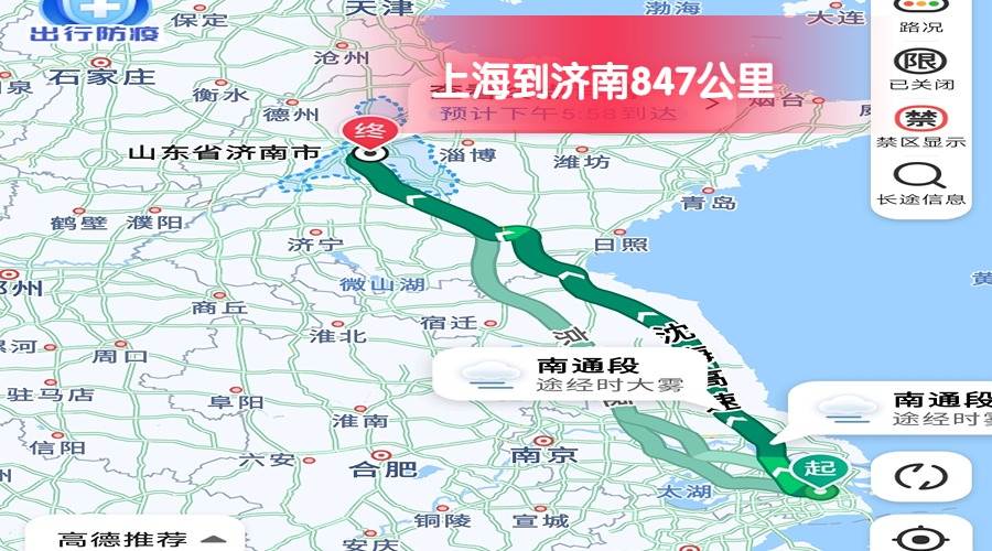 上海到濟(jì)南
