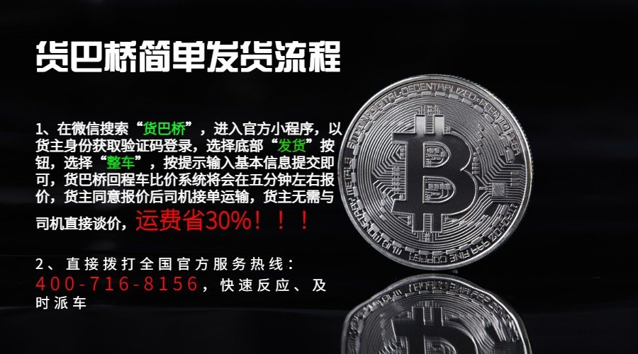 找大貨車?yán)浧脚_(tái)電話