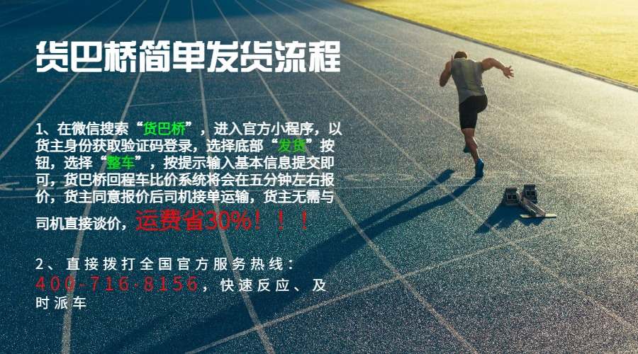 福建福州回程回頭貨車電話