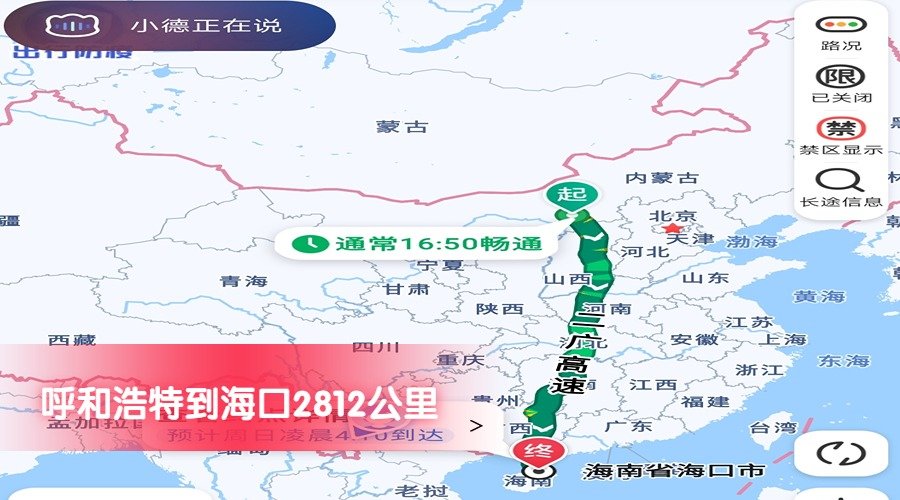 呼和浩特到?？?/> </span></p><p style=
