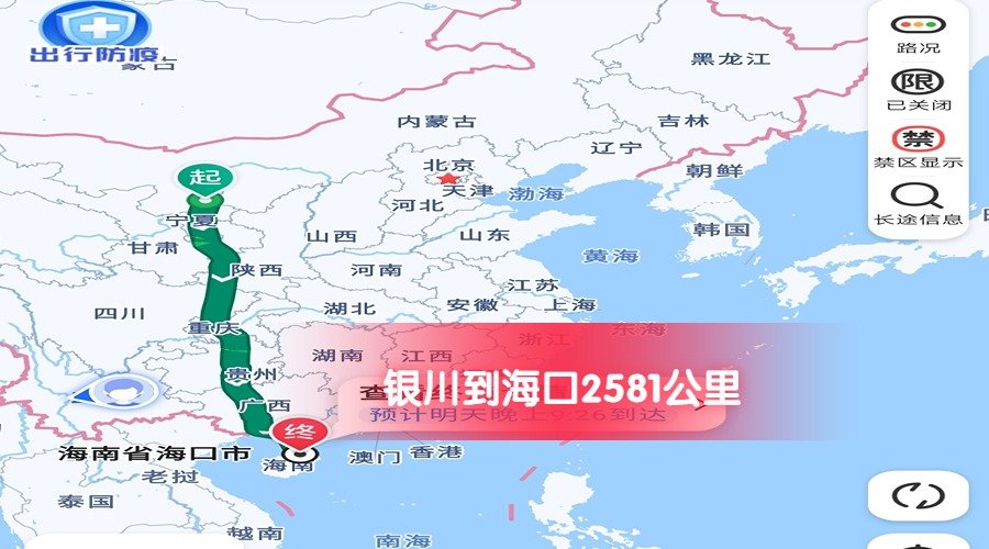 銀川到?？?/> </span></p><p style=