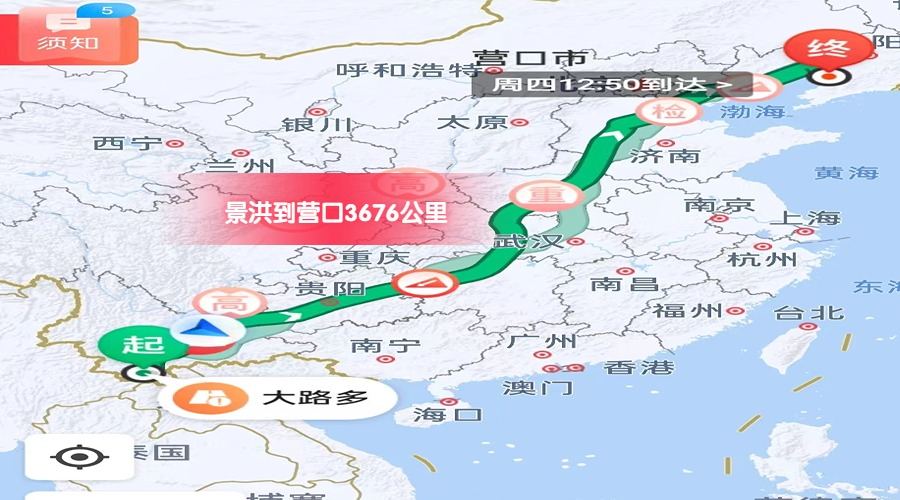 景洪到營(yíng)口里程