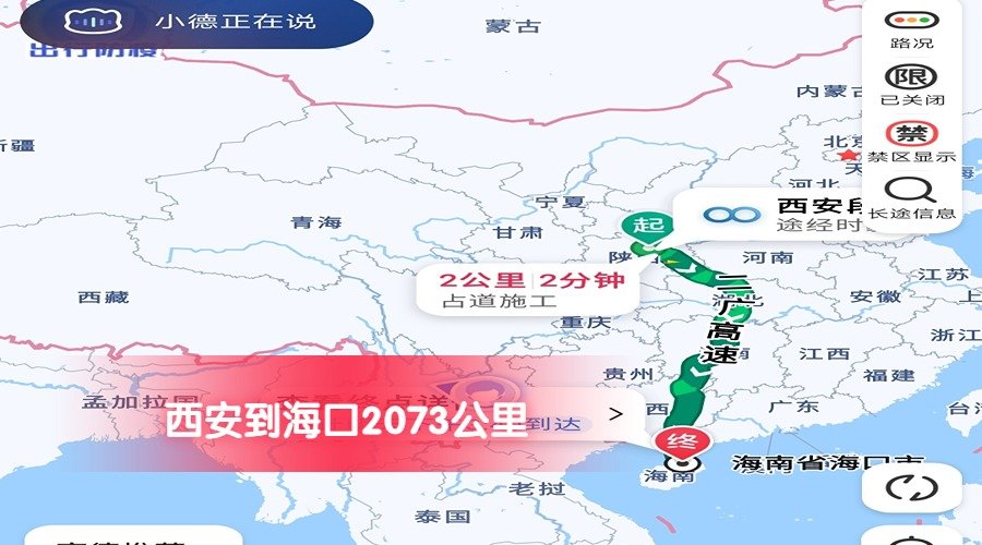 西安到?？?/> </span></p><p style=
