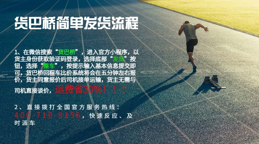 寧夏銀川順風(fēng)貨車(chē)電話