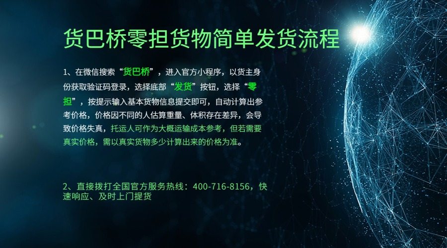 昆明到濟南零擔發(fā)貨流程