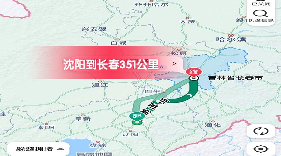 沈陽到長(zhǎng)春
