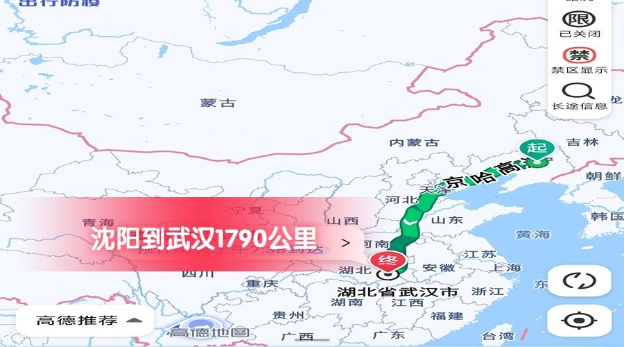 沈陽(yáng)到武漢