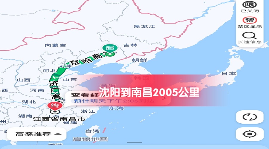 沈陽(yáng)到南昌