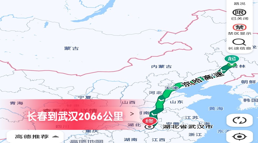 長(zhǎng)春到武漢 長(zhǎng)春到武漢