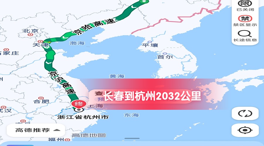 長(zhǎng)春到杭州 長(zhǎng)春到杭州