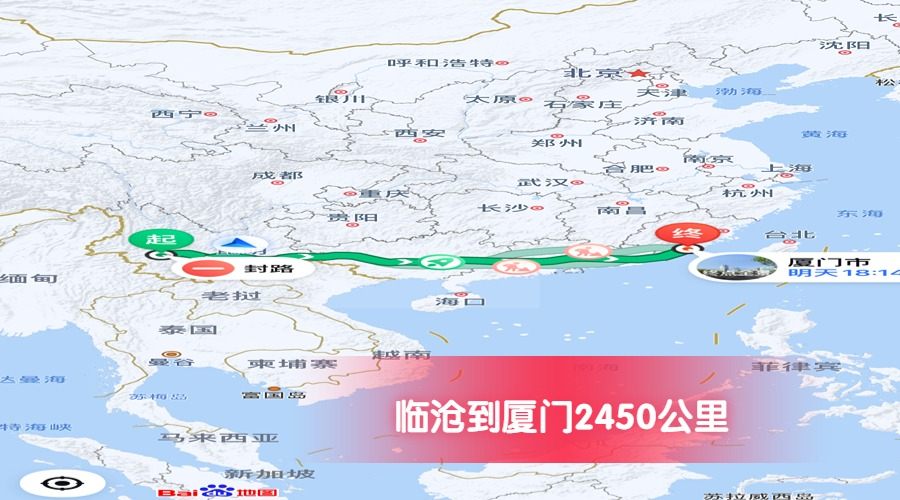 臨滄到廈門里程 臨滄到廈門里程