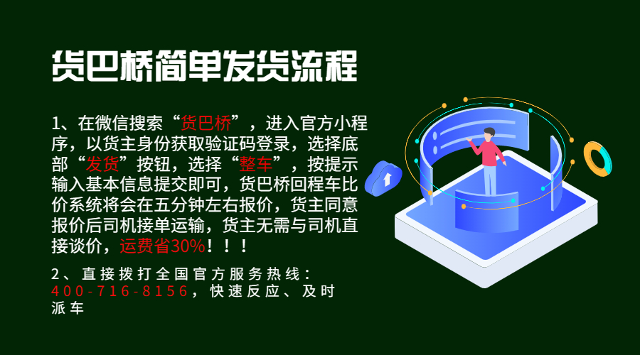 整車運輸.jpg 整車運輸.jpg