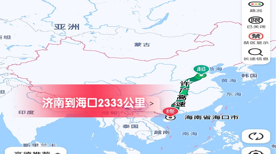 濟(jì)南到?？?/></span></p><p style=