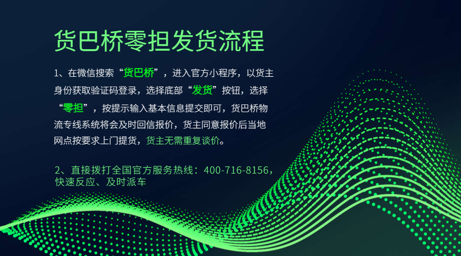零擔發(fā)布流程.jpg