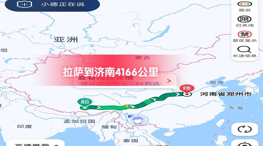 拉薩到濟(jì)南