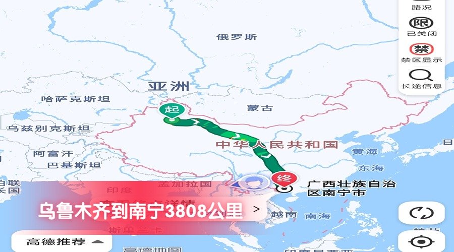 烏魯木齊到南寧