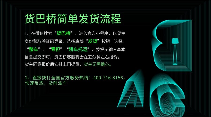 個(gè)舊物流公司