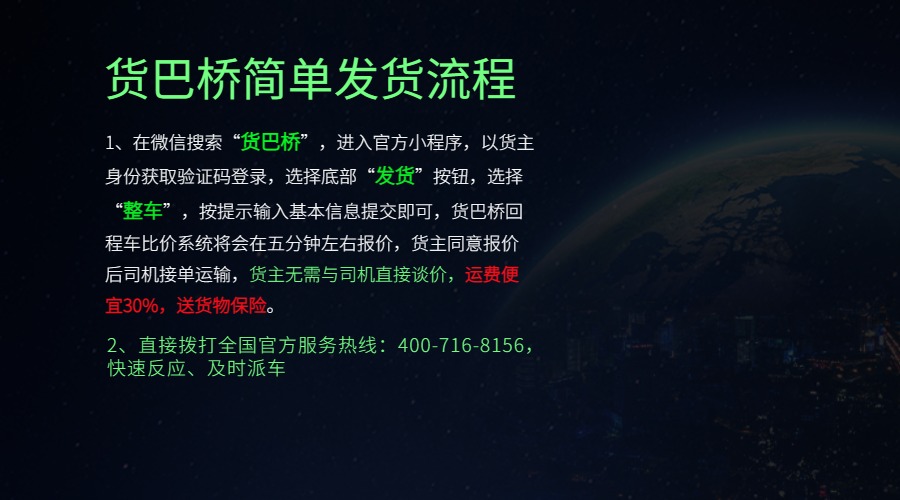 資陽整車運(yùn)輸公司