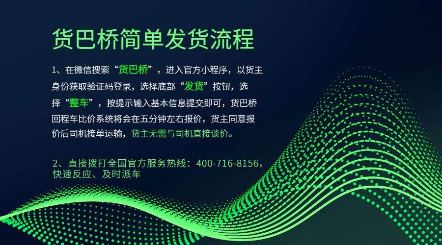 景洪到十堰整車發(fā)貨流程