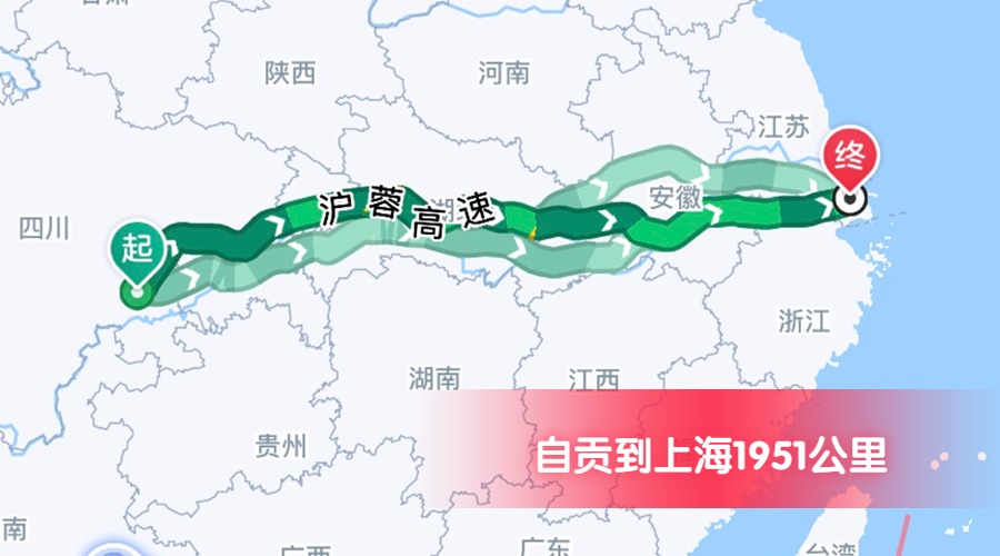 自貢到上海1951公里 自貢到上海1951公里