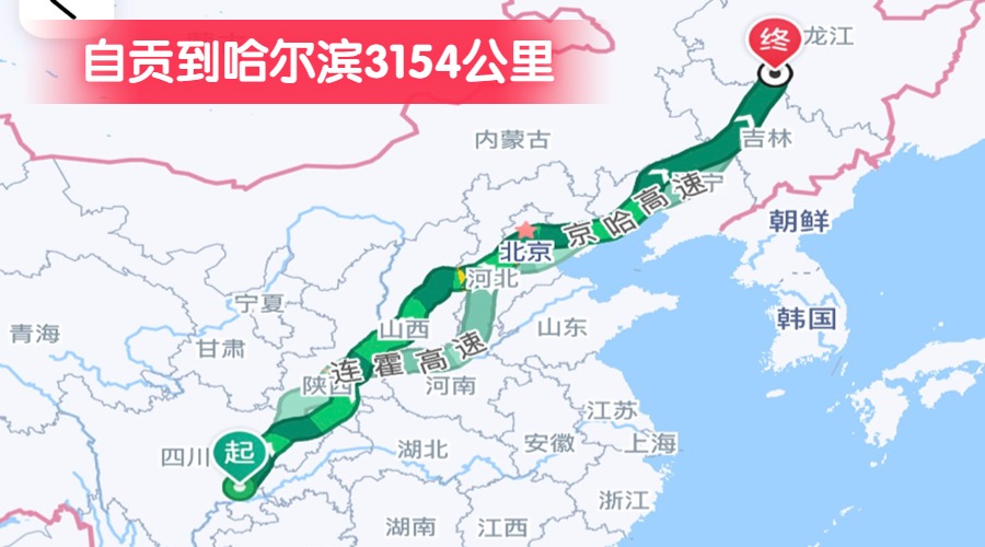 自貢到哈爾濱3154公里 自貢到哈爾濱3154公里