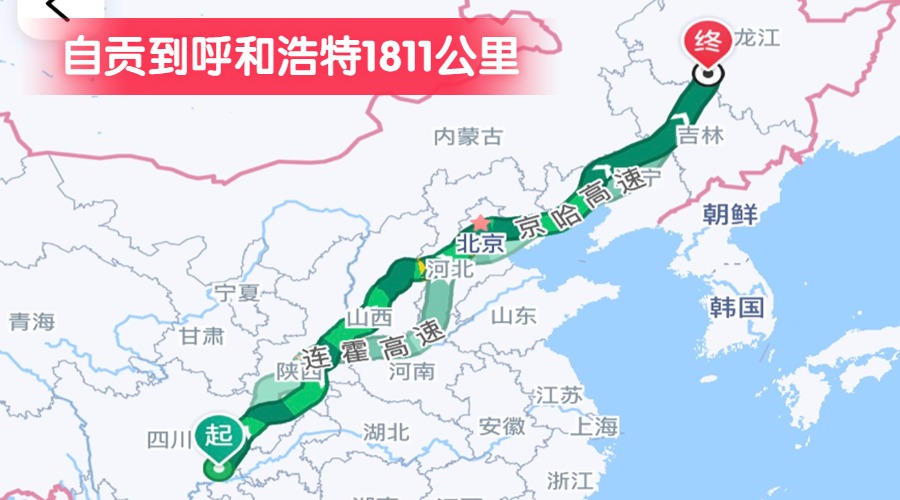 自貢到呼和浩特1811公里 自貢到呼和浩特1811公里