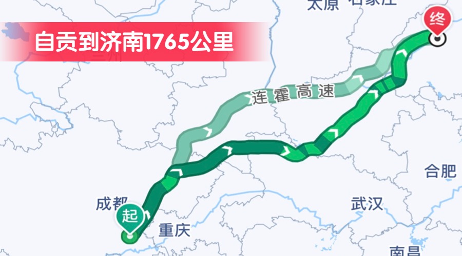 自貢到濟(jì)南1765公里 自貢到濟(jì)南1765公里