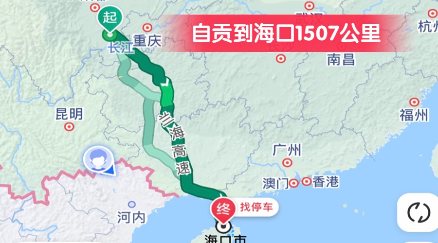 自貢到?？?507公里