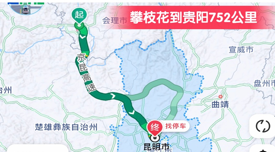 攀枝花到貴陽(yáng)752公里